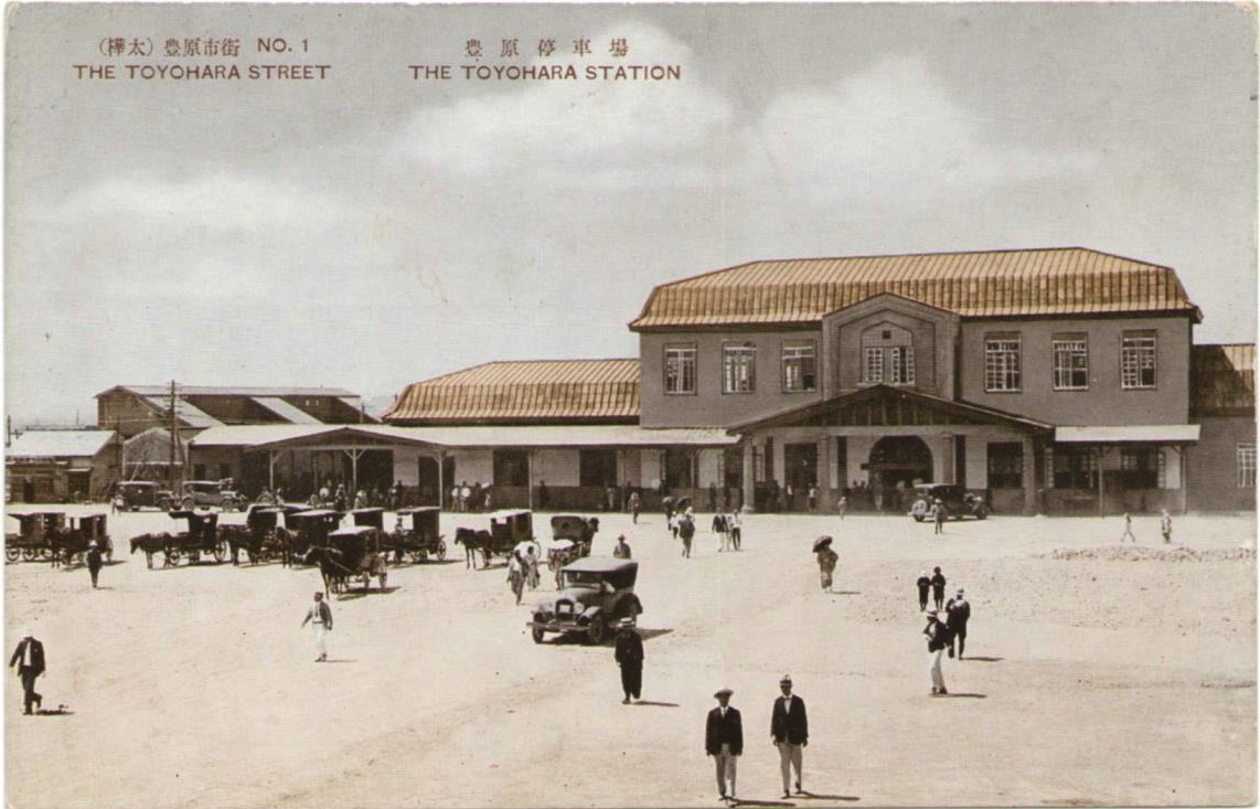 Железнодорожный вокзал г. Тоёхара. Год съемки приблизителен.