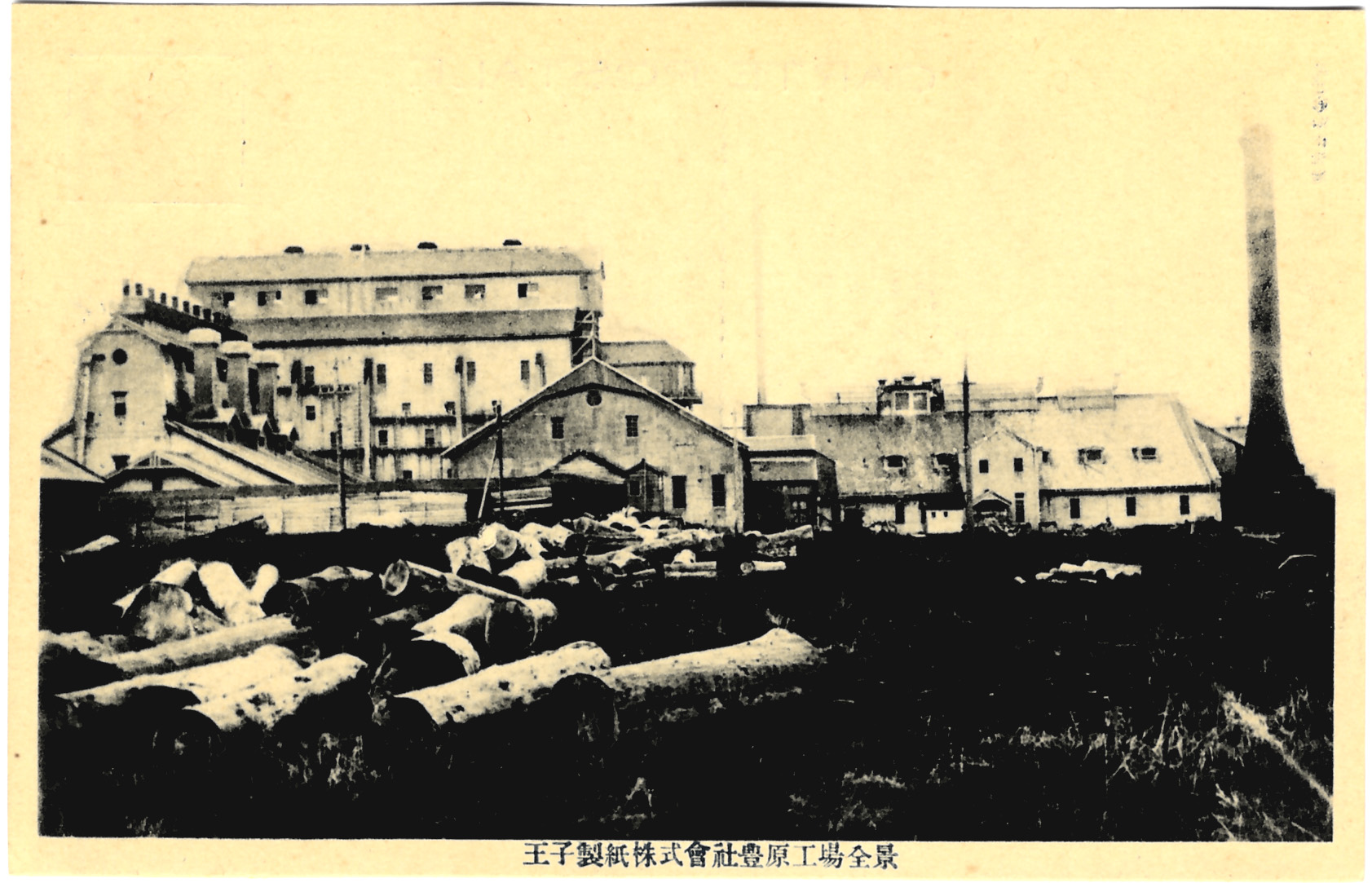 Бумажная фабрика Одзи г. Тоехара