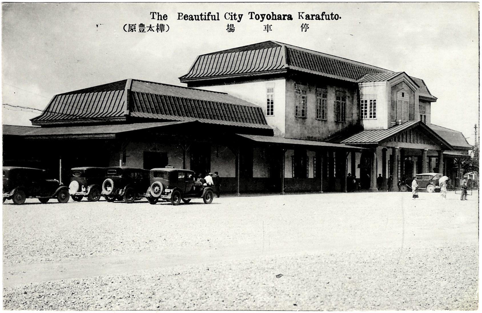 Железнодорожный вокзал г. Тоехара
