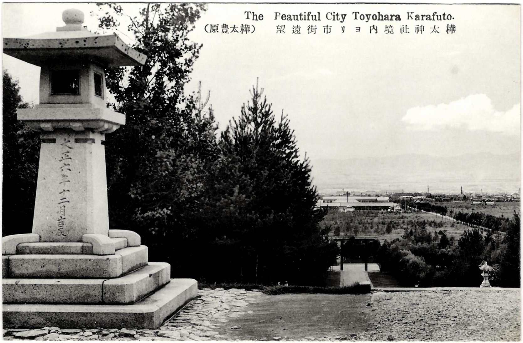 Вид на Тойохара от храма Карафуто дзиндзя.
