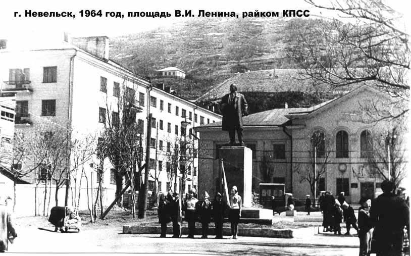Площадь им. В.И. Ленина, райком КПСС