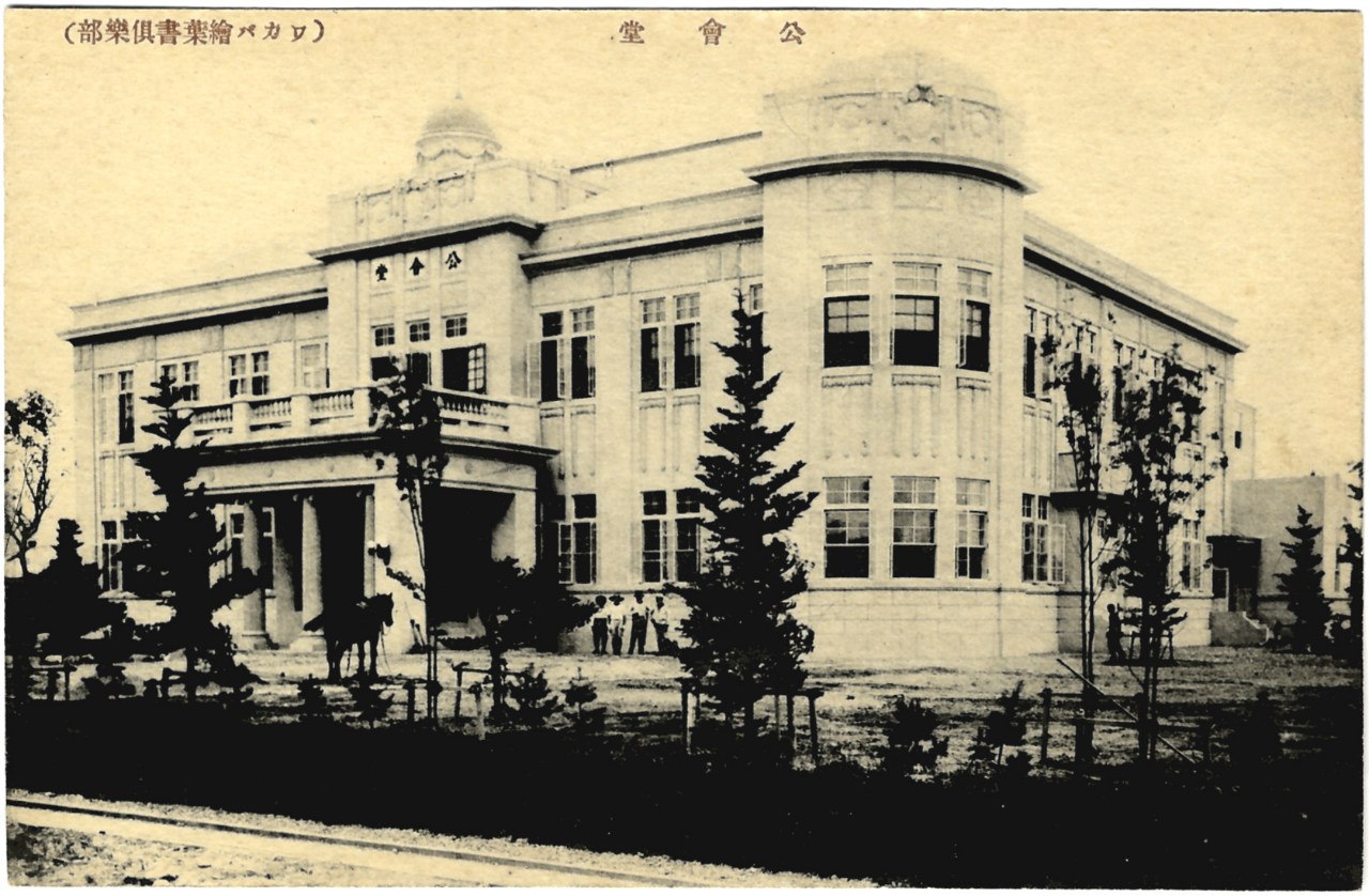 Мэрия Тойохары, построена в 1925 году, сгорит 7 января 1928 года. На его месте построят новое, попроще.