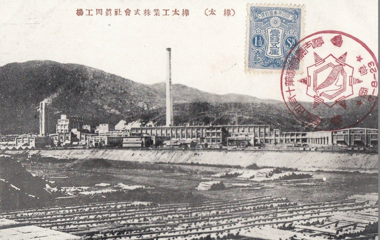 Завод Karafuto Industrial Co., Ltd. в Маока, панорамный вид