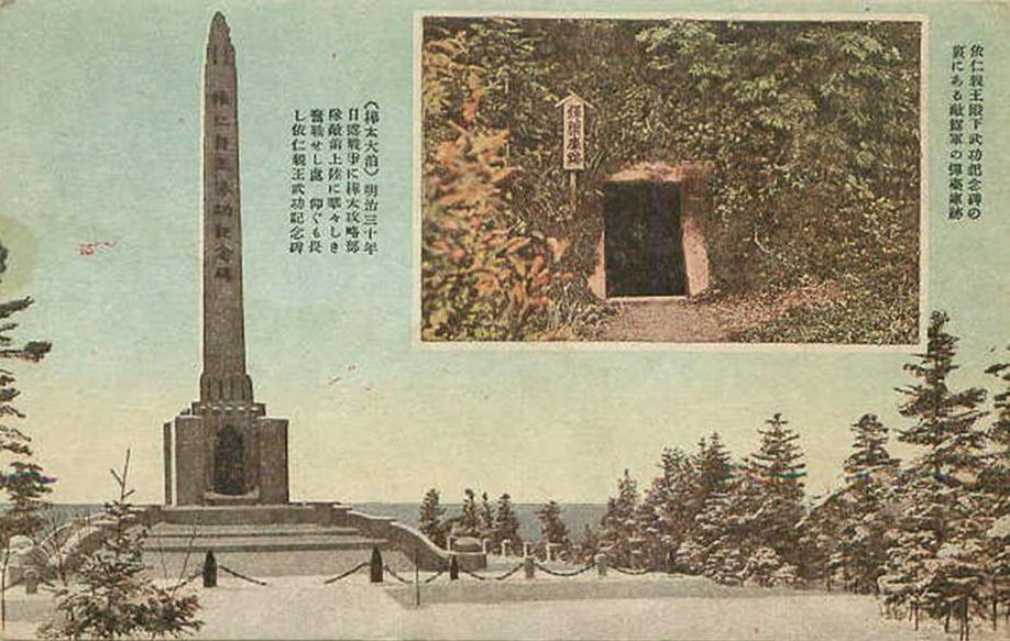 Отомари, Парк Кагураока. Памятник князю Ёсихито.