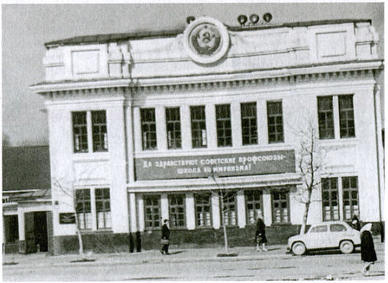 Здание Облсовпрофа, стоявшее справа от Совкино. Размещался с 1947 года.
