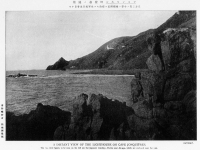 Вид на маяк и мыс Жонкиер. Русско-японская война 1905 г.