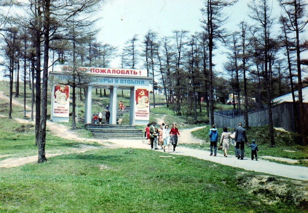 Вход в городской парк г. Корсаков