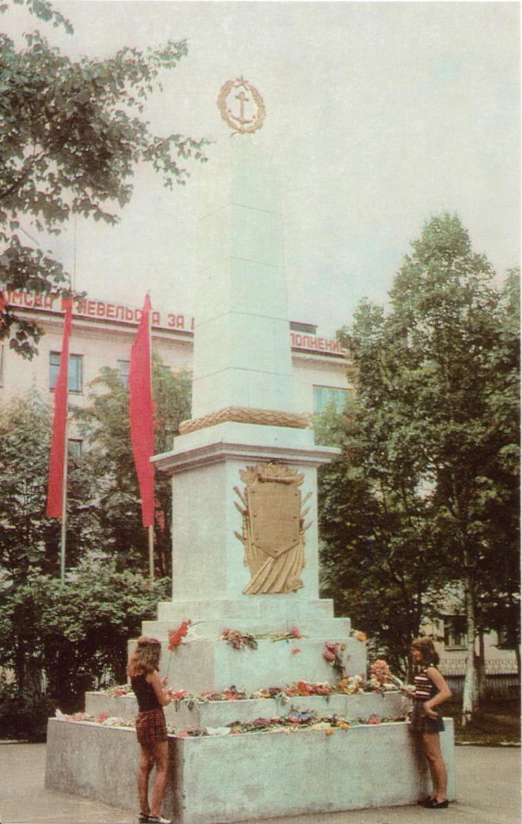 Памятник военным морякам в г. Корсаков