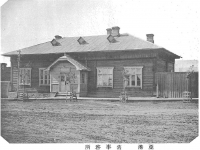 Здание старого офиса Северо-Сахалинского филиала Компании Мицубиси в г. Акоо