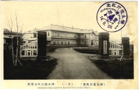 Здание высшей женской гимназии г. Тойохара