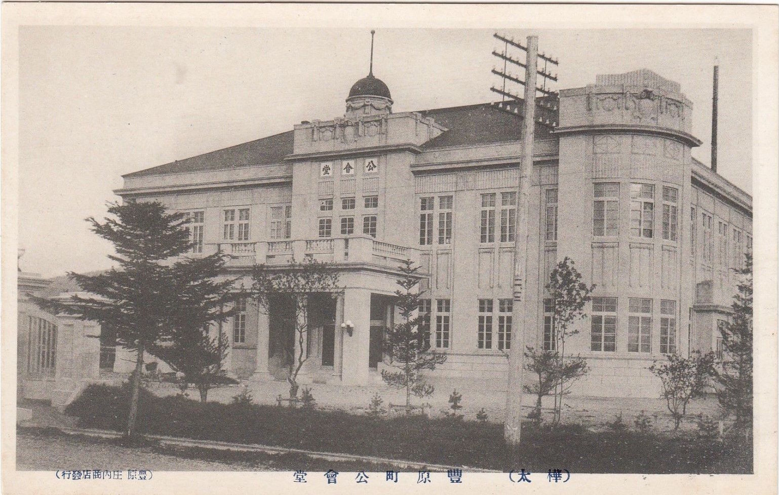 Здание мэрии Тойохары