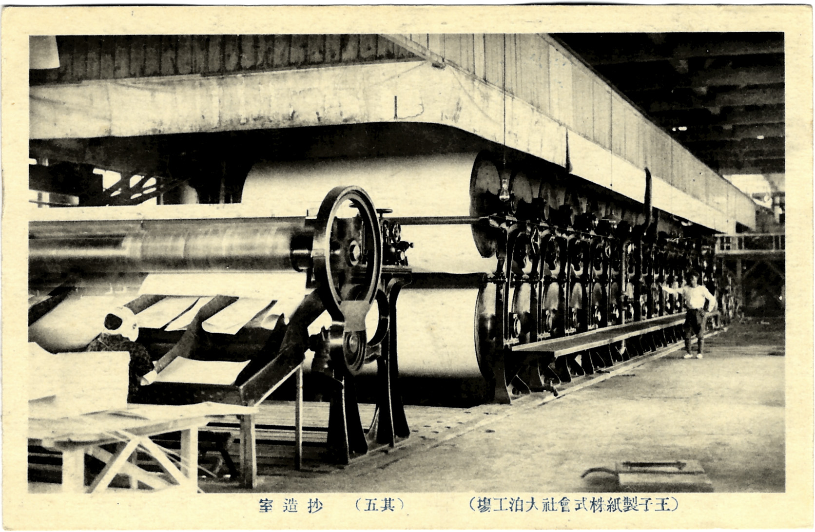 Производство бумаги на целлюлозно-бумажном заводе г. Одомари.