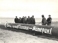 Строительство газопровода Сахалин-Материк, на мысе Погиби. Сентябрь.