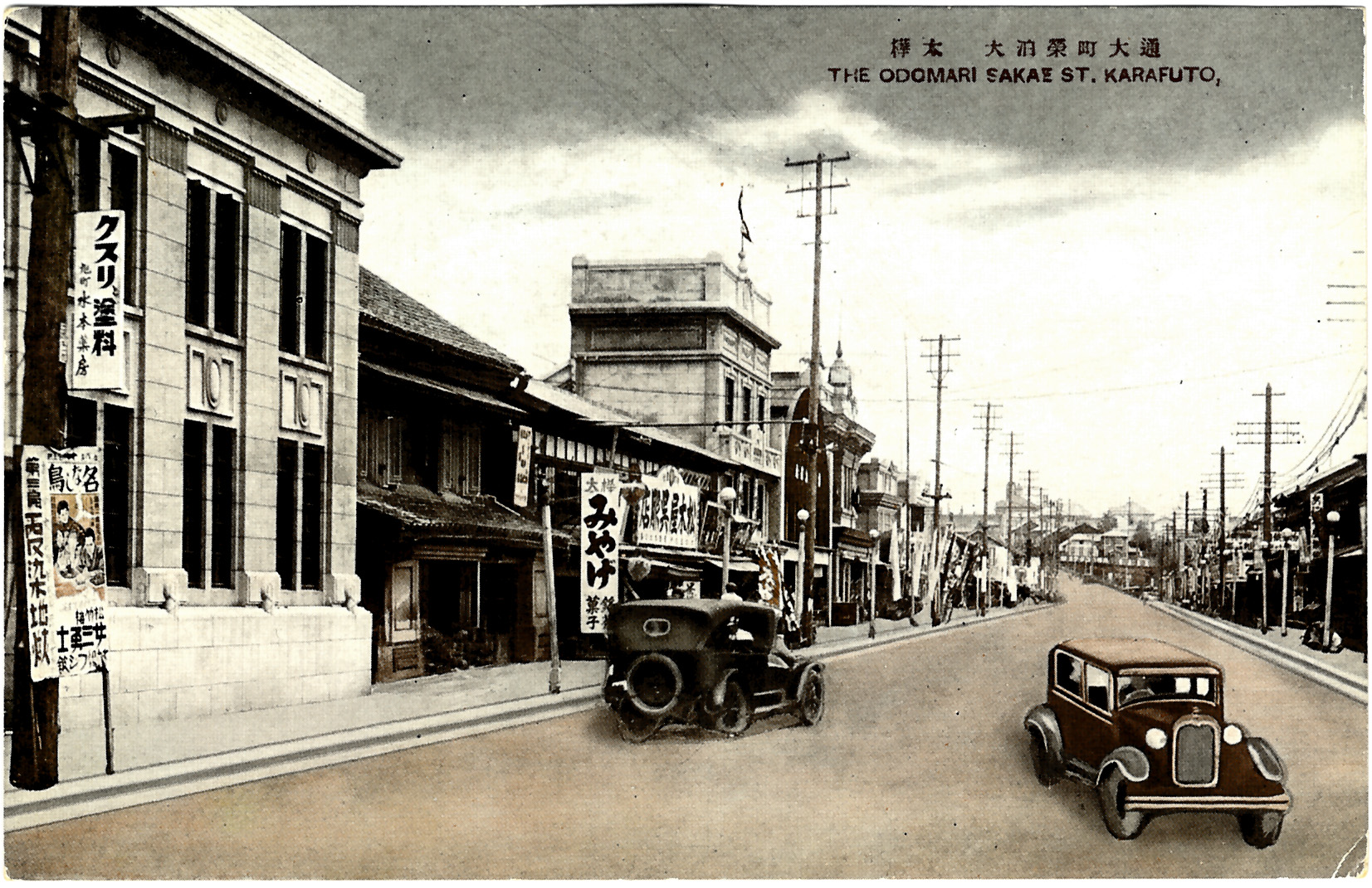 Улица Сакаэ-чо в г Одомари, слева часть здания банка Хоккайдо
