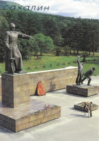Памятник советским воинам-освободителям в Южно-Сахалинске