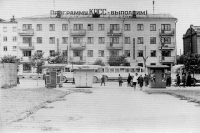 Театральная площадь на улице Ленина и жилой дом №196