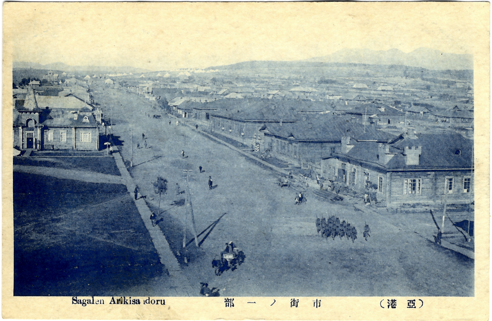 Пост Александровск во время японской оккупации