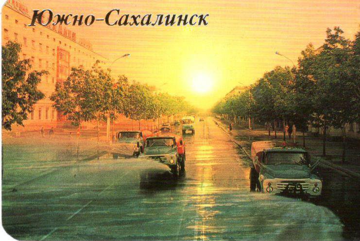 Календарь карманный на 1990 г. г. Южно Сахалинск