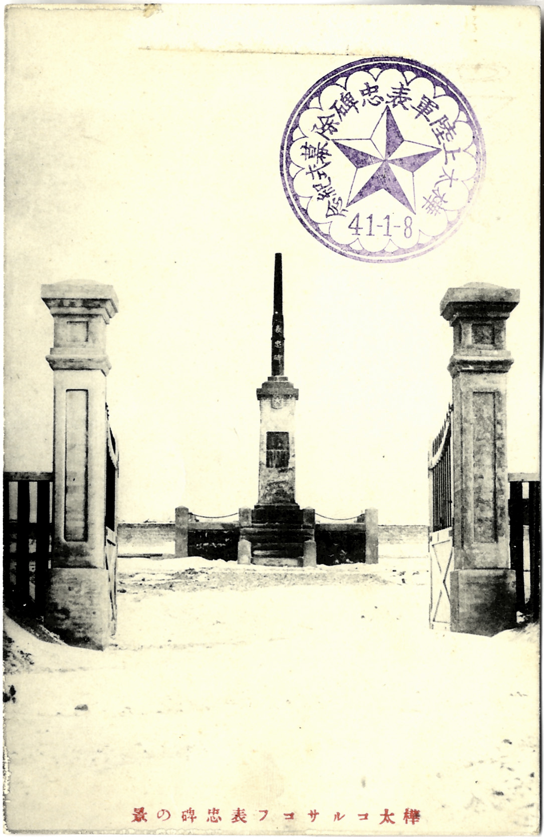 Мемориал тюконхи в Одомари из орудия крейсера 'Новик'