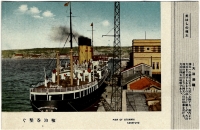 Корабль 'Анива Мару' в порту Одомари