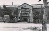 Здание Дома офицеров. Слева у входа афиша кинотеатра 'Авангард' - Сельская учительница.