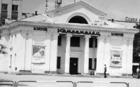 Кинотеатр Комсомолец в Южно-Сахалинске