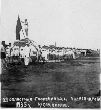 2-я областная спартакиада Александровска на Сахалине