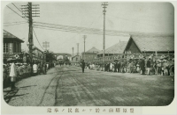Народ провожает его Высочество Хирохито у станции Тойохара