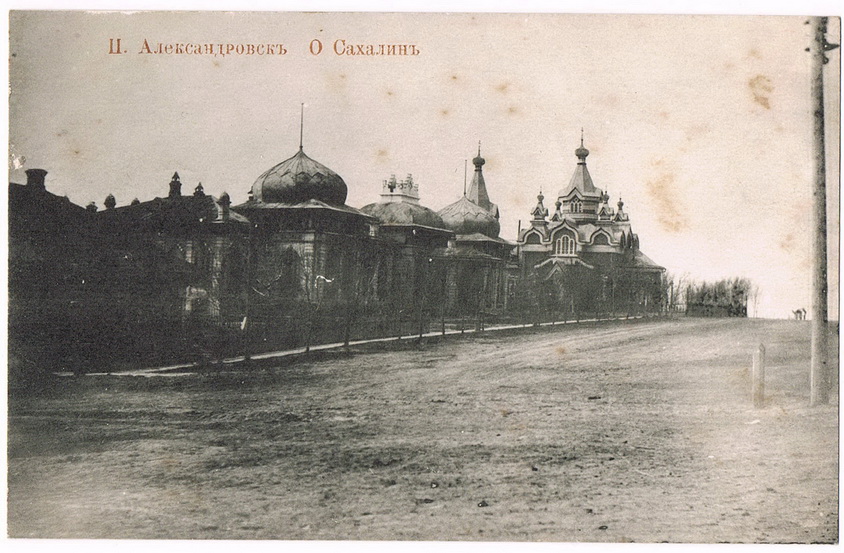 Николаевская улица и дом губернатора в посту Александровском