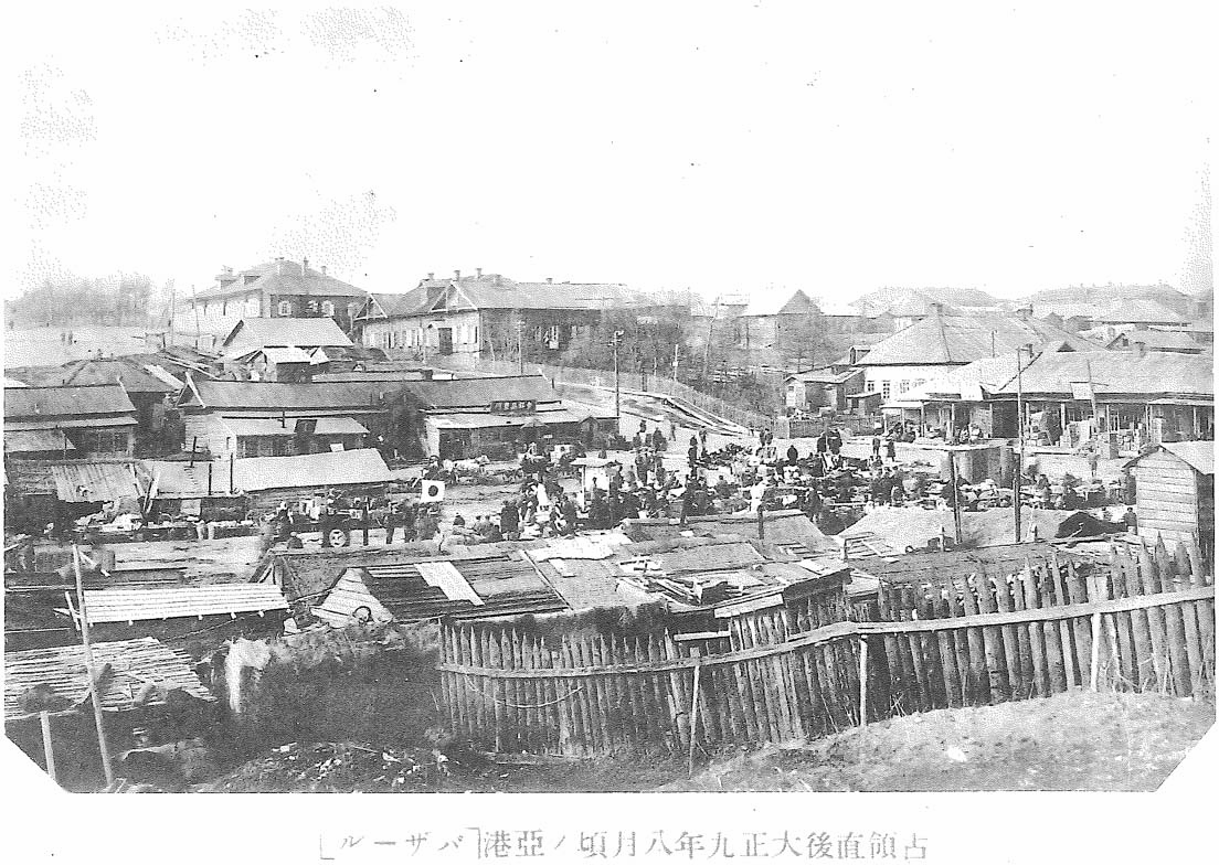 Базарная площадь в городе Ако, август 1920